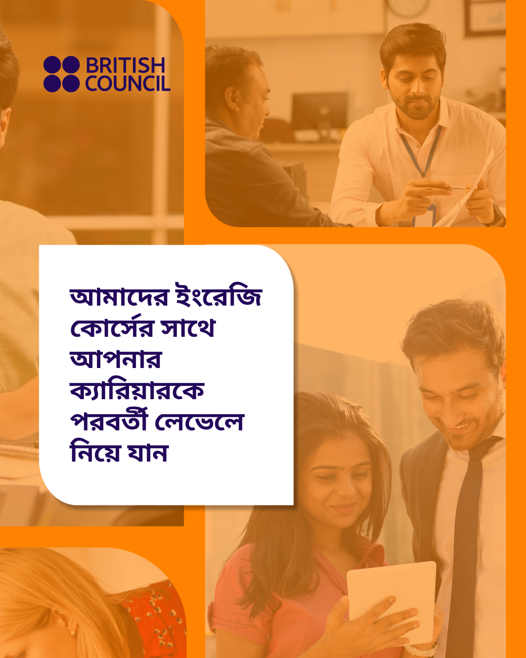 British Council English course